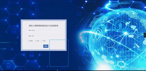 基于Flask與Vue框架的高校人事管理系統(tǒng)的設(shè)計與實現(xiàn) 一個面向計算機畢業(yè)設(shè)計與通訊技術(shù)開發(fā)領(lǐng)域的實踐案例