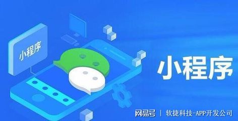 微信小程序+電商 開發(fā)熱潮背后的超強(qiáng)盈利能力解析